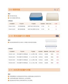 2018年夏季生工生物整箱包装试剂及工业用耗材促销活动